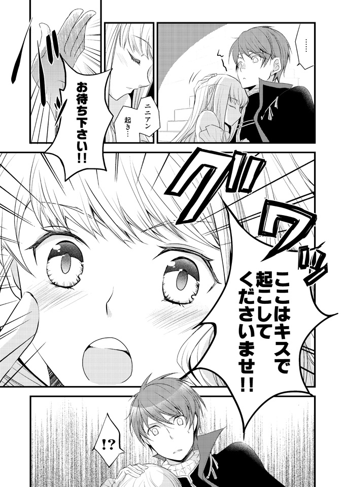 エリニニ+リグレ家【こくほこ7新刊】