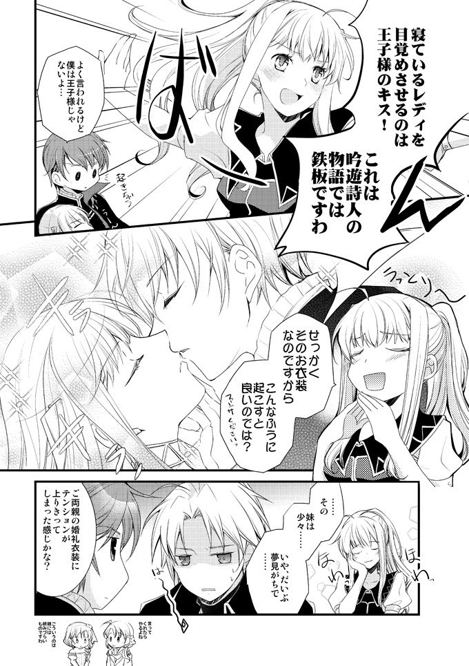 エリニニ+リグレ家【こくほこ7新刊】