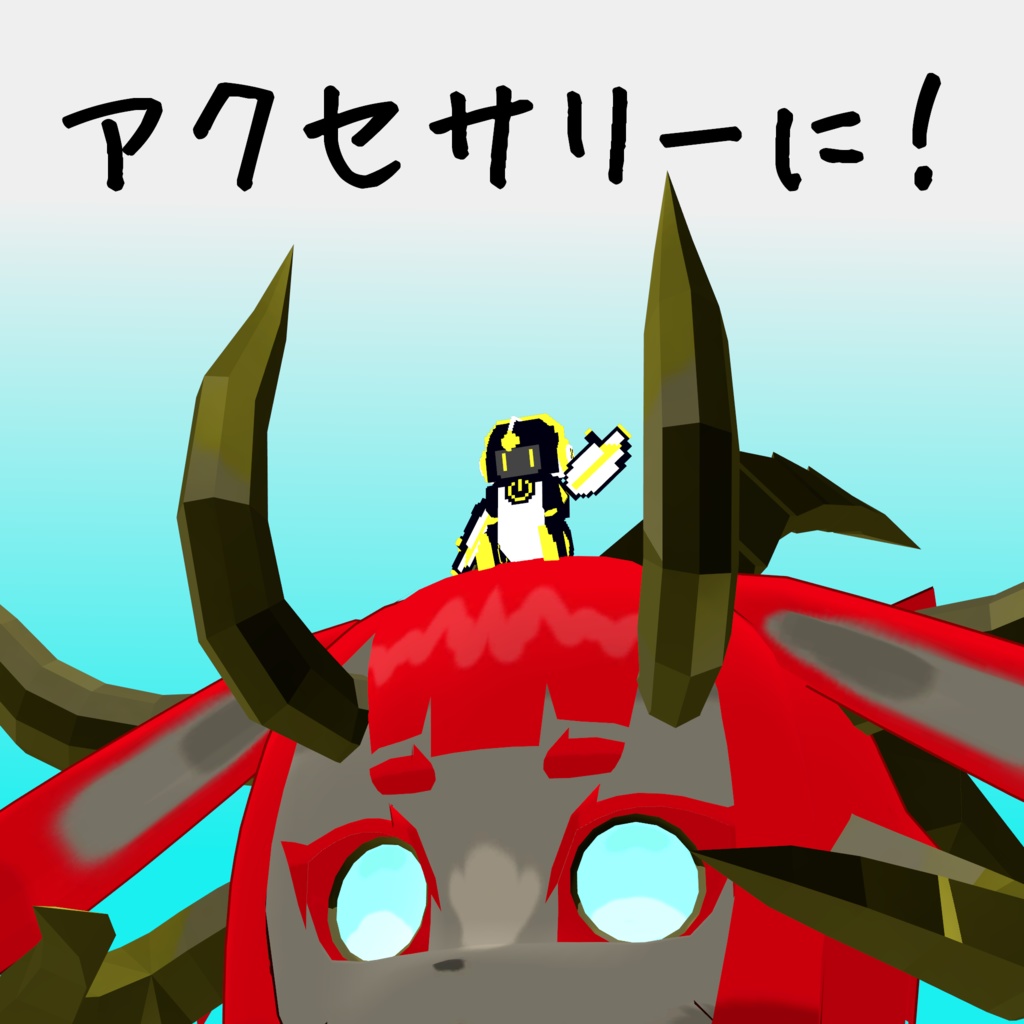 オリジナル3Dモデル「ボクセルアニマルズ№01 ペンギン君ロボ」