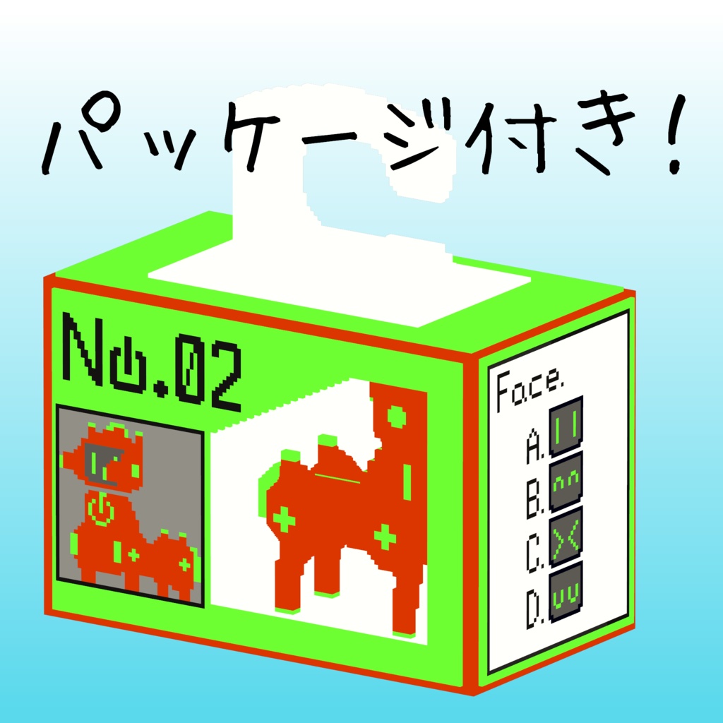 オリジナル3Dモデル「ボクセルアニマルズ№02 ウマ君ロボ」