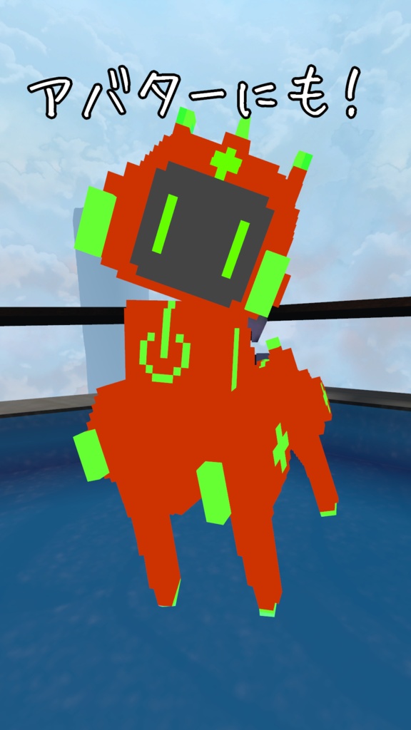 オリジナル3Dモデル「ボクセルアニマルズ№02 ウマ君ロボ」