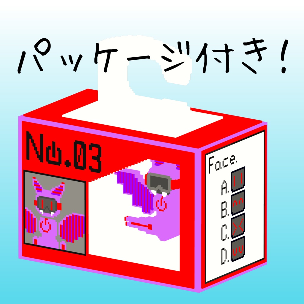 オリジナル3Dモデル「ボクセルアニマルズ№03 コウモリ君ロボ」