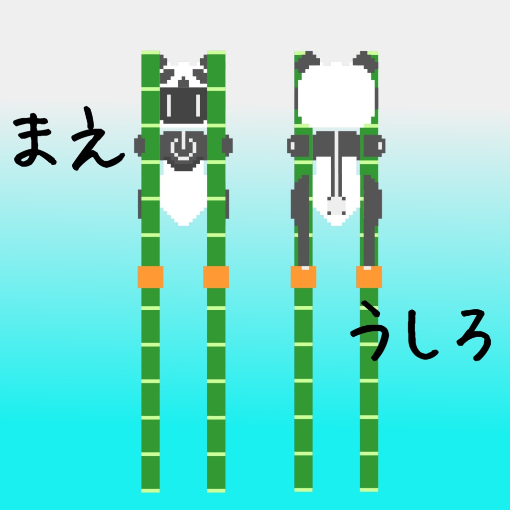 オリジナル3Dモデル「ボクセルアニマルズ№06 パンダ君ロボ」