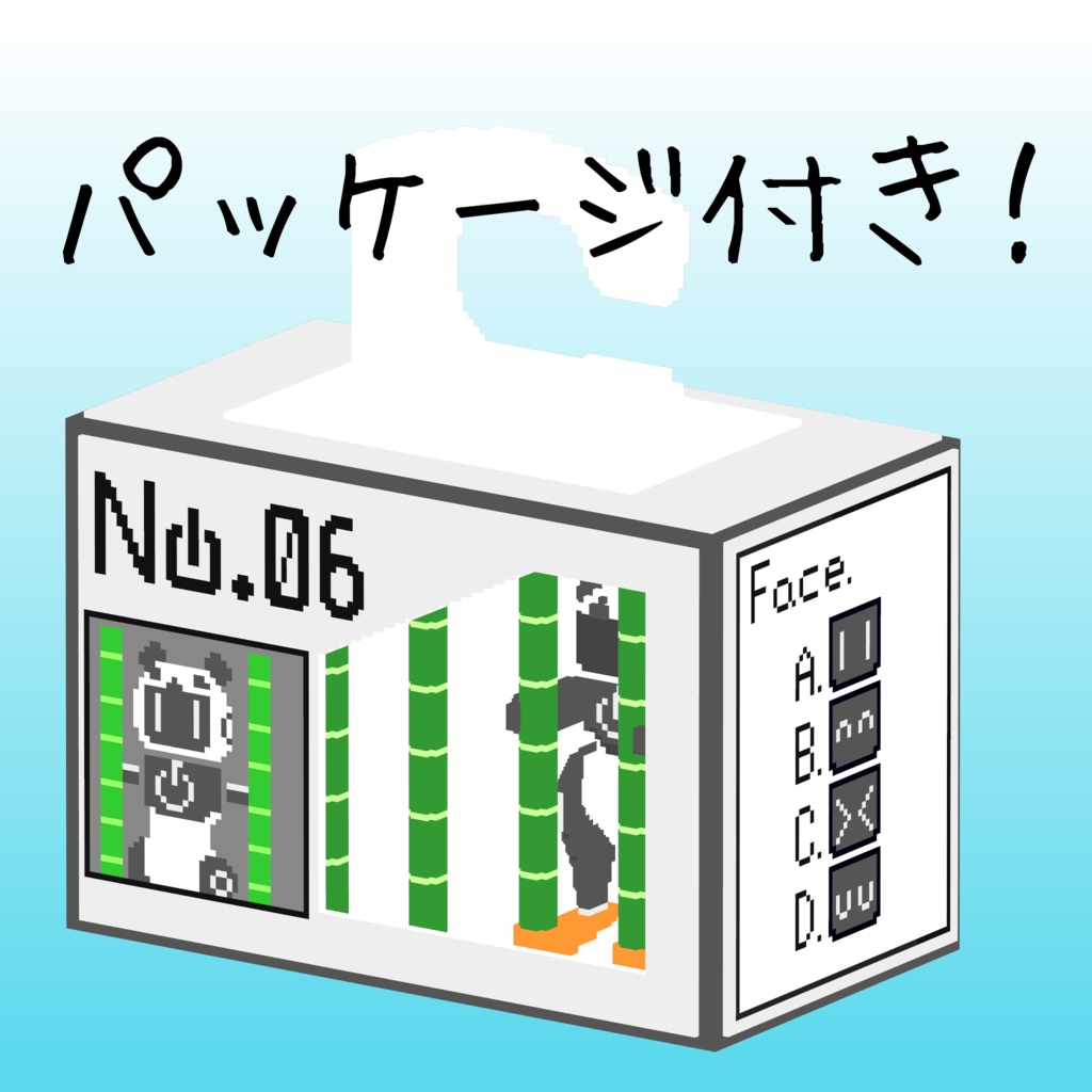 オリジナル3Dモデル「ボクセルアニマルズ№06 パンダ君ロボ」