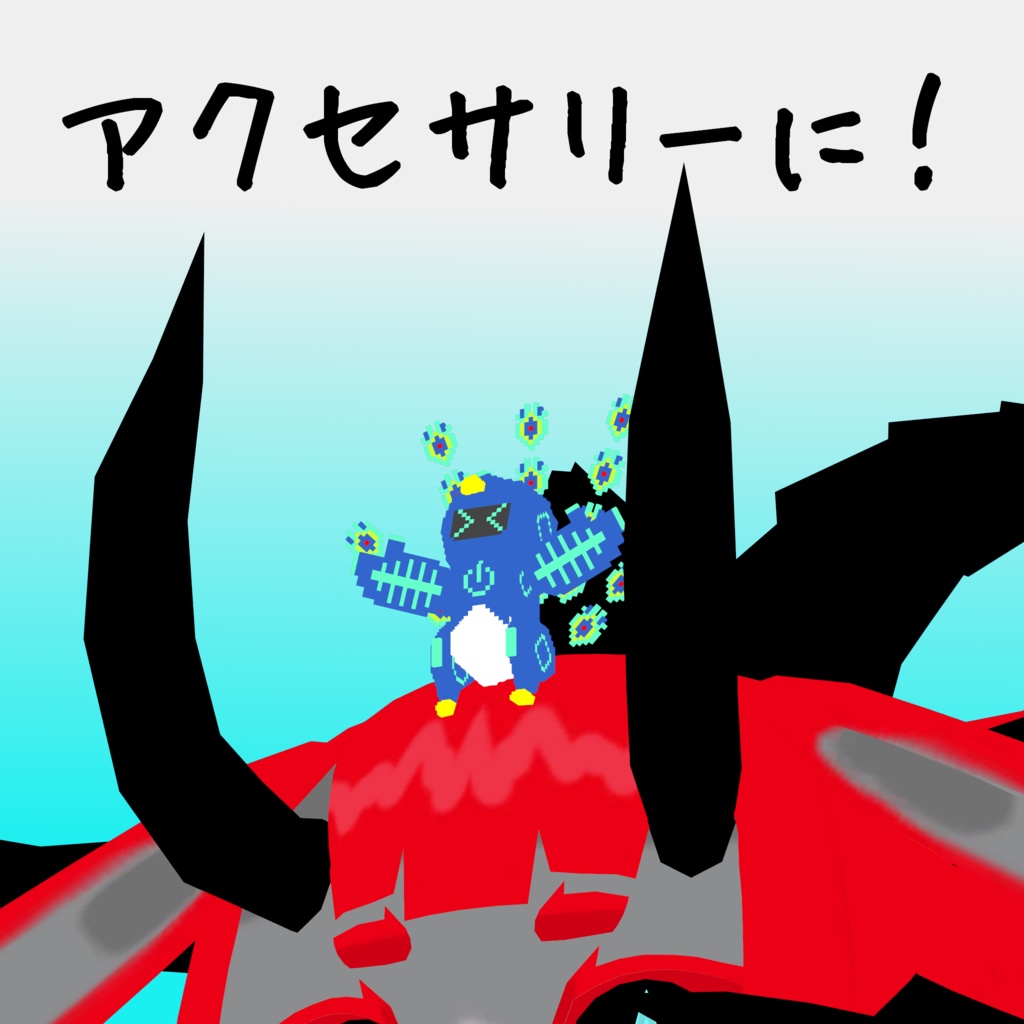 オリジナル3Dモデル「ボクセルアニマルズ№09 クジャクさんロボ」