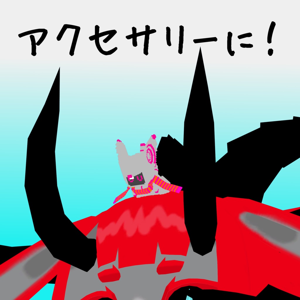 オリジナル3Dモデル「ボクセルアニマルズ№10 ネズミちゃんロボ」