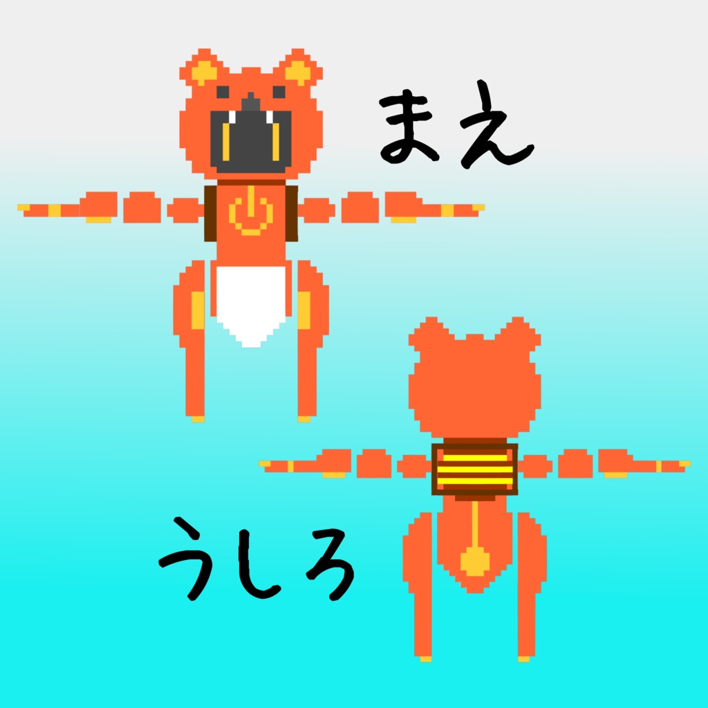 オリジナル3Dモデル「ボクセルアニマルズ№11 クマさんロボ」