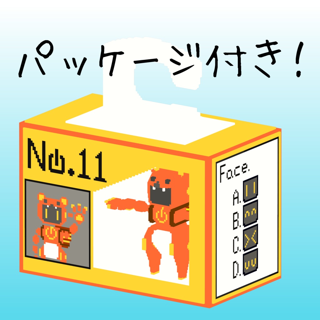 オリジナル3Dモデル「ボクセルアニマルズ№11 クマさんロボ」