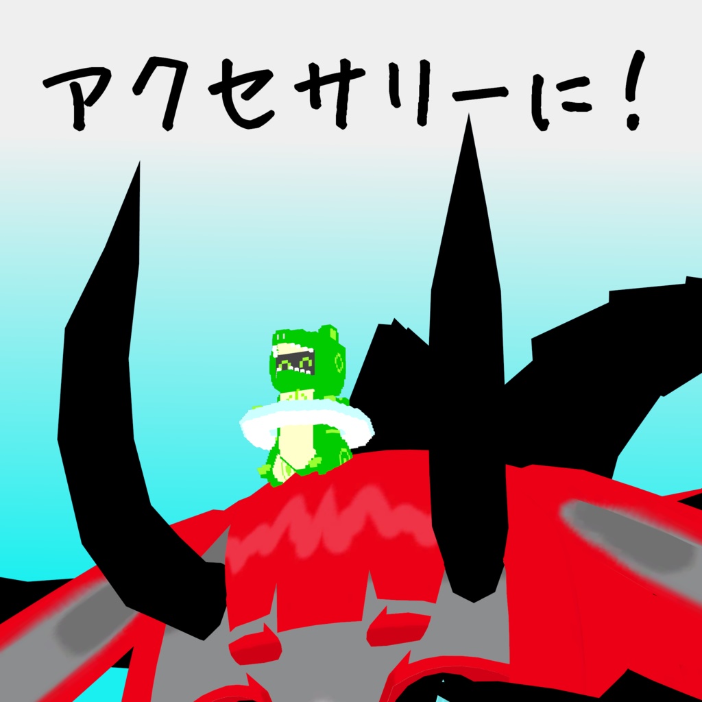 オリジナル3Dモデル「ボクセルアニマルズ お得セット Vol.2」