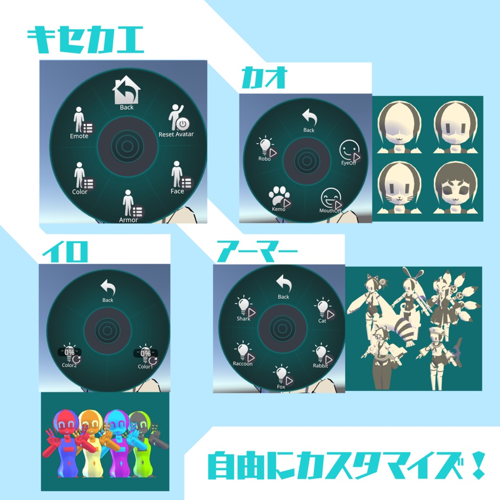 【VRC向け3Dモデル】Animadroid/アニマドロイド