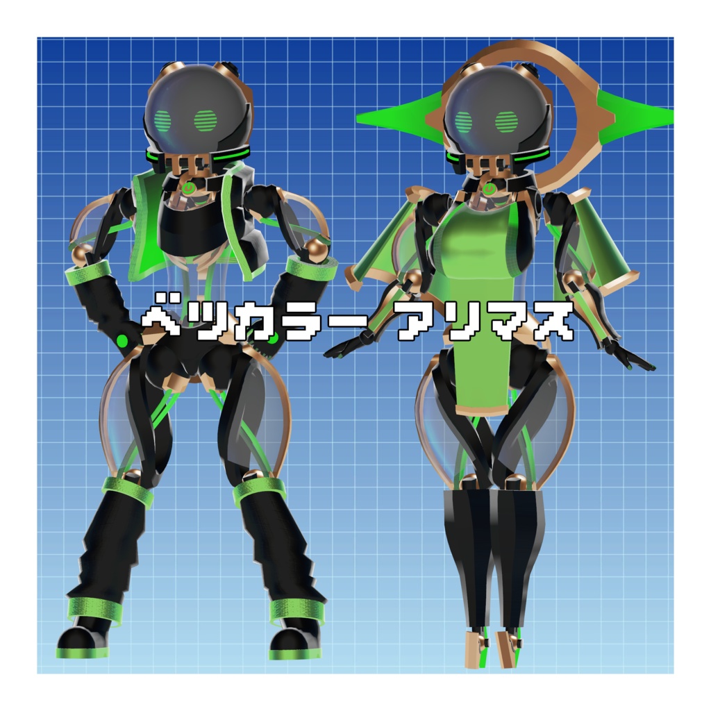 【VRC向け3Dモデル】A3/Astro Alone Android