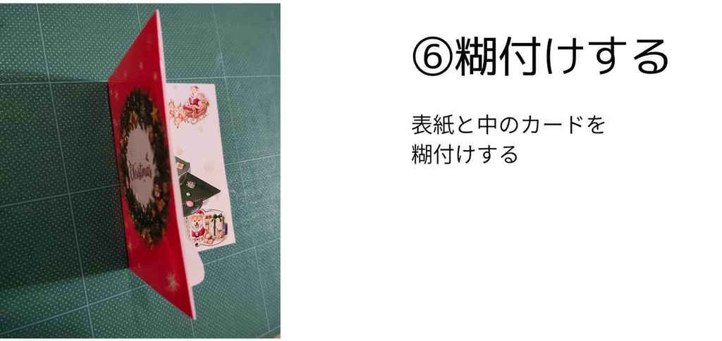 【印刷して作るクリスマスカード】立体クリスマスツリーのペーパークラフト|手作りカード・デジタルデータ 赤豆しば『豆柴ころころシリーズ』