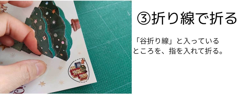 【印刷して作るクリスマスカード】立体クリスマスツリーのペーパークラフト|手作りカード・デジタルデータ 赤豆しば『豆柴ころころシリーズ』