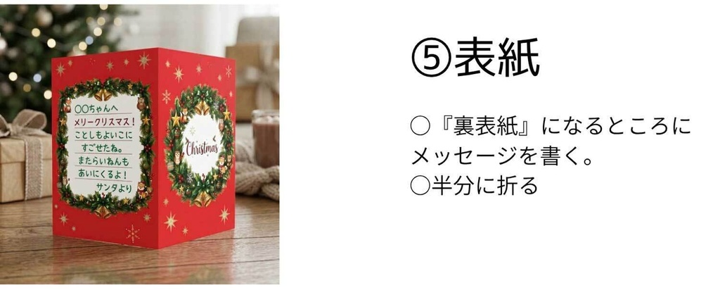 【印刷して作るクリスマスカード】立体クリスマスツリーのペーパークラフト|手作りカード・デジタルデータ 赤豆しば『豆柴ころころシリーズ』