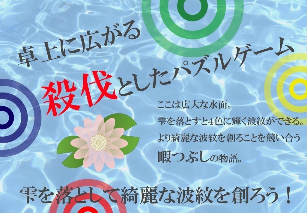 「DROP²」本体追加拡張セット