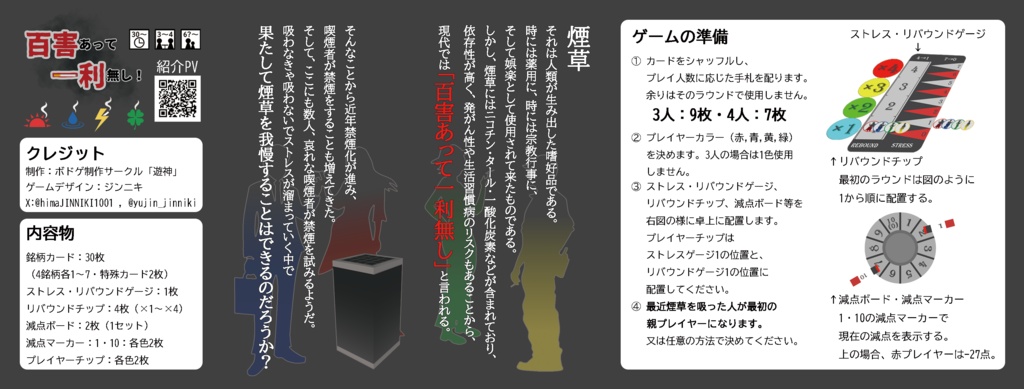 百害あって一利無し!
