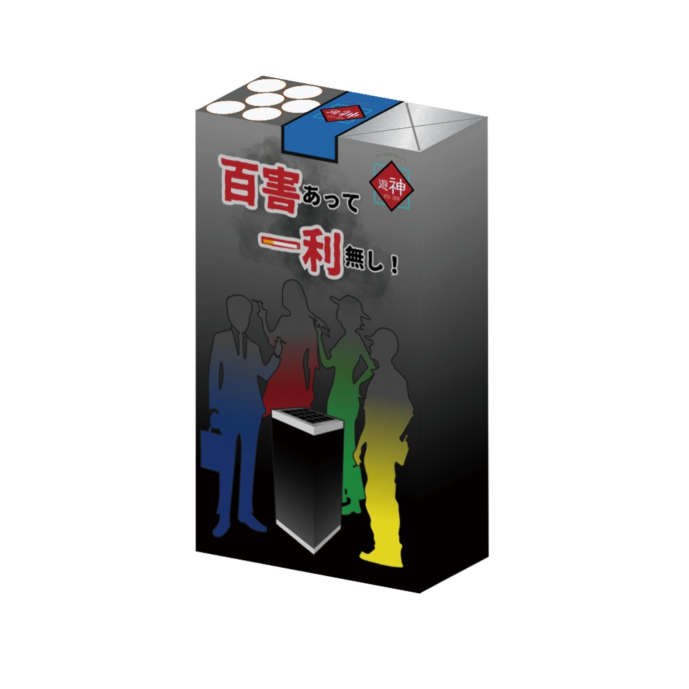 百害あって一利無し!
