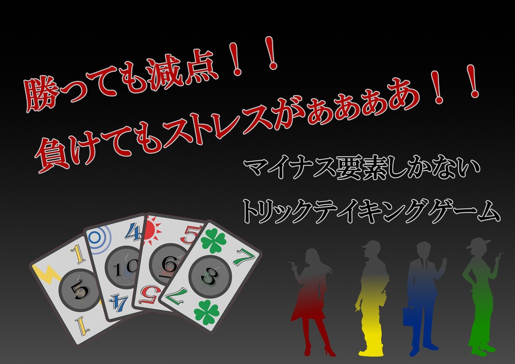 百害あって一利無し!