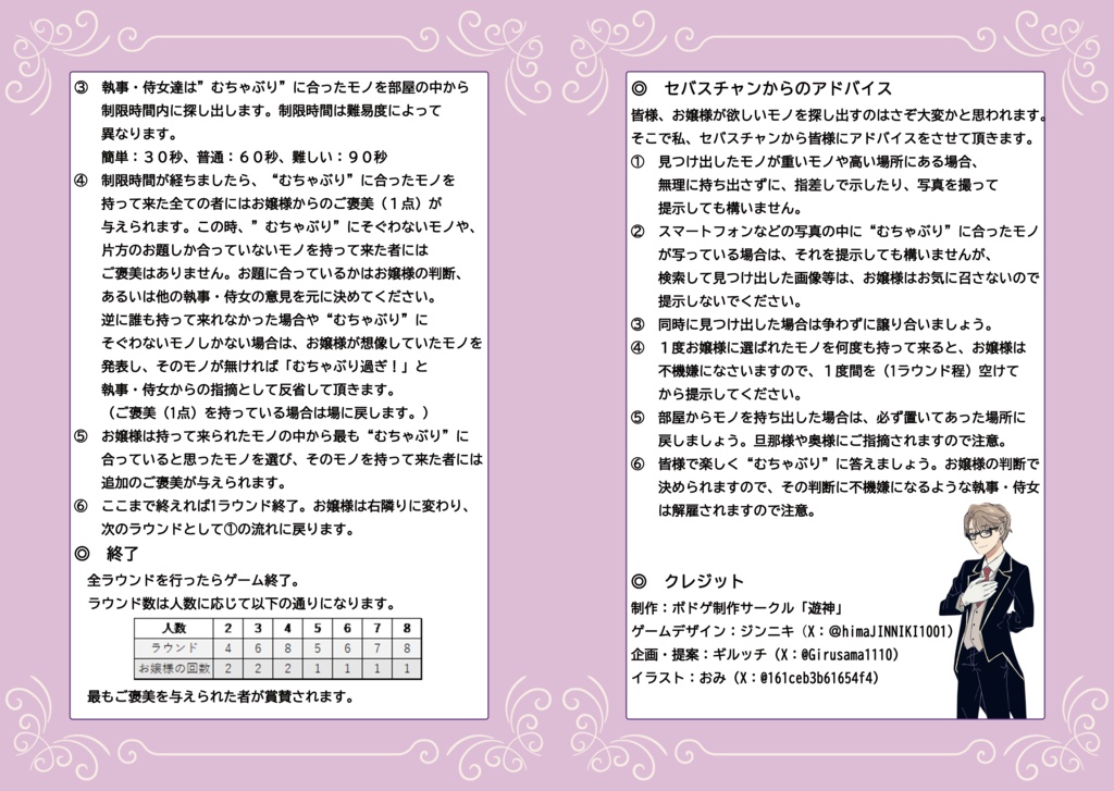 お嬢様のむちゃぶりコレクション!