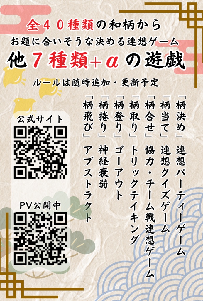 柄々