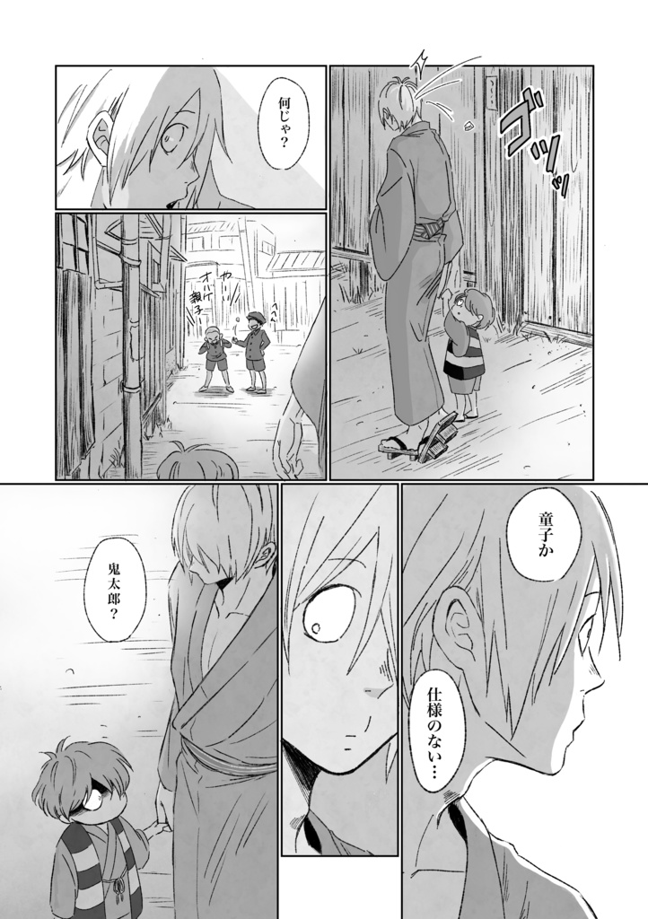 ゲゲゲWeb再録+α『点睛』ゲタ吉アクスタセット