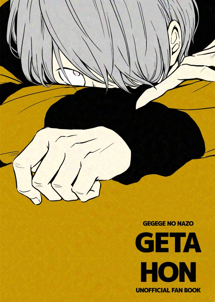 ⚠️訳アリ⚠️GETAHON
