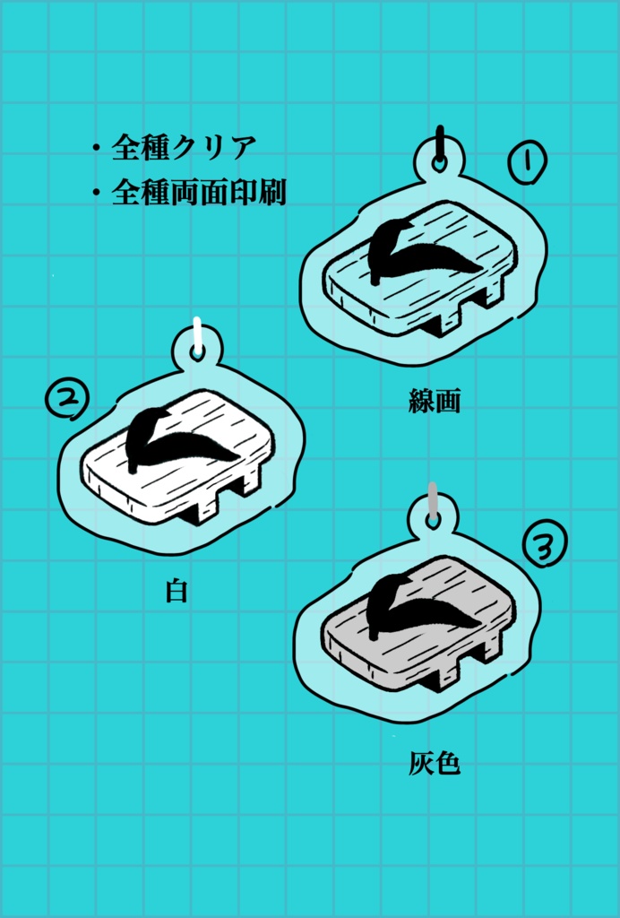 下駄ダイカットチャーム