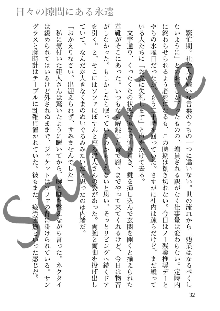 きみと見る彩虹