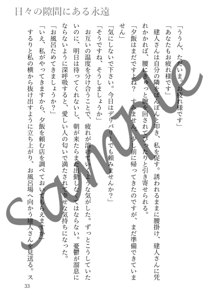 きみと見る彩虹