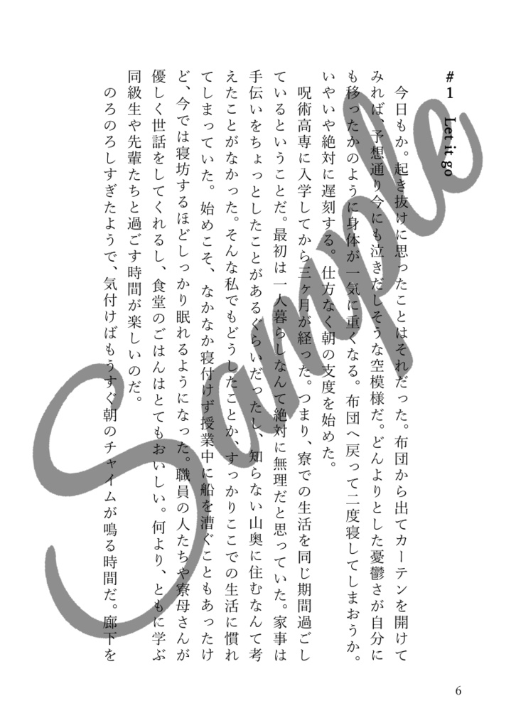 夢では逢えない