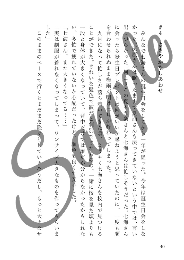 夢では逢えない