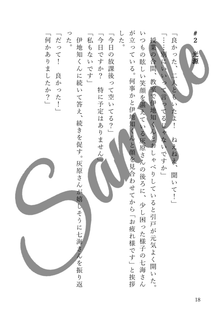 夢では逢えない