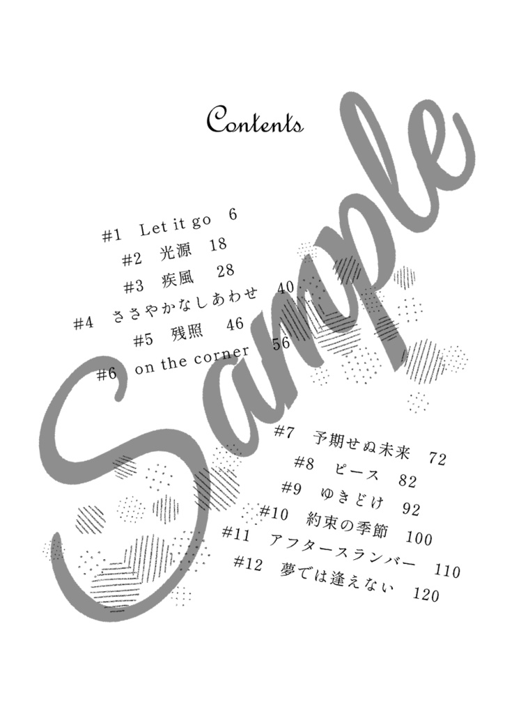 夢では逢えない