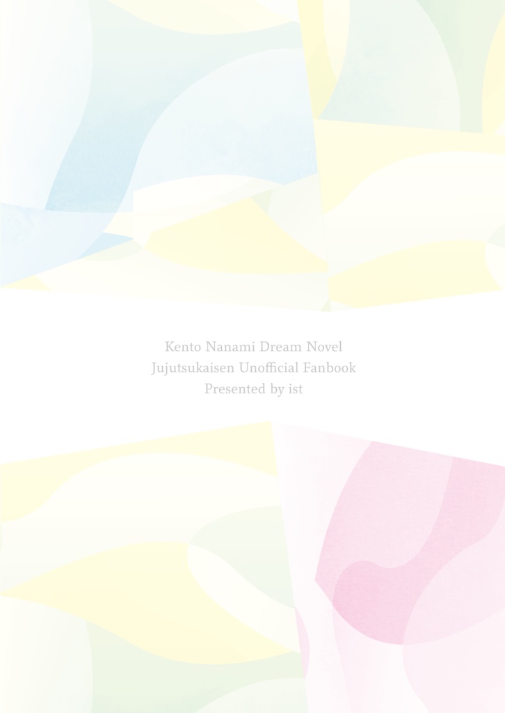 夢では逢えない