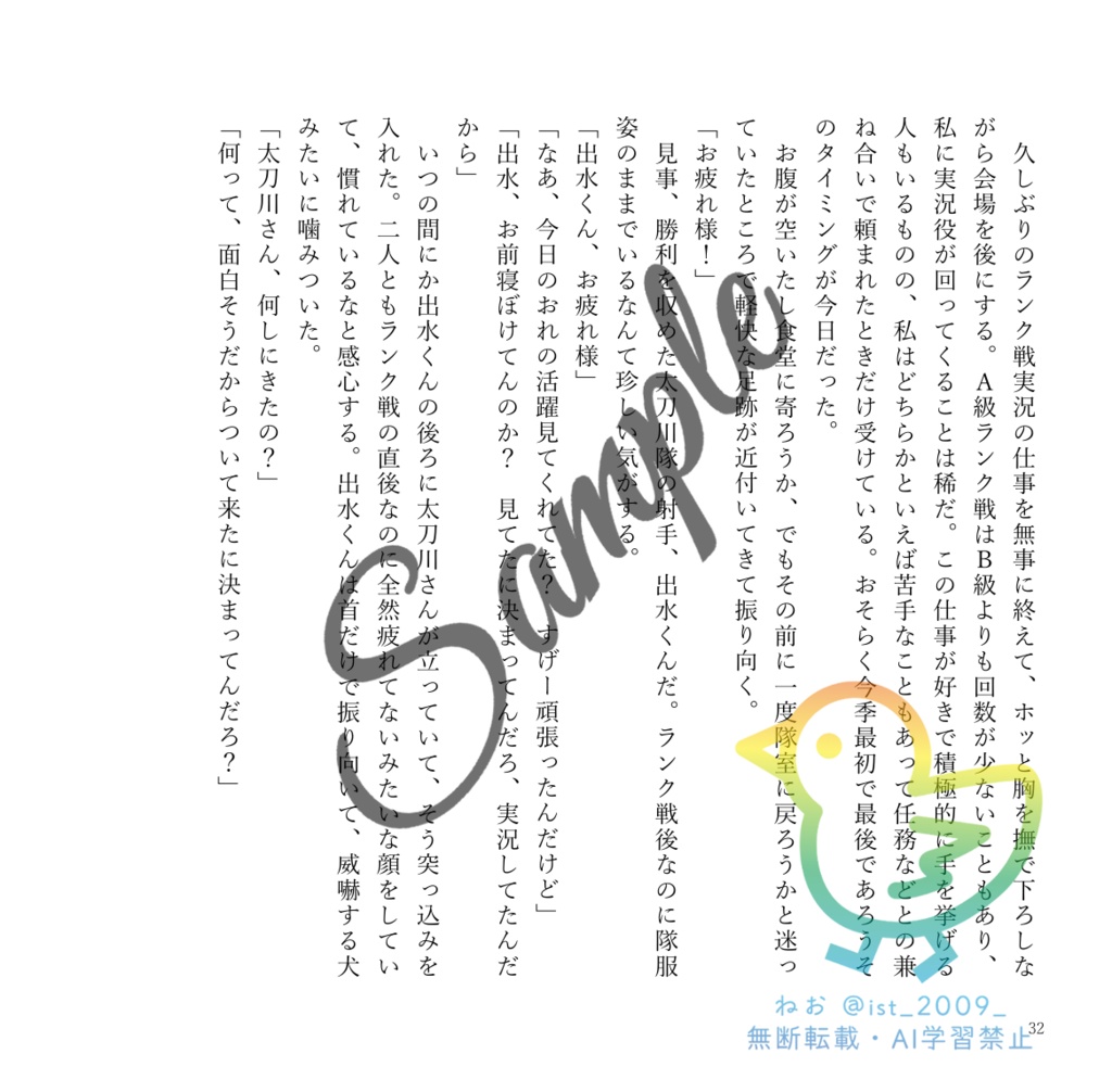 それは魔法なんかじゃない