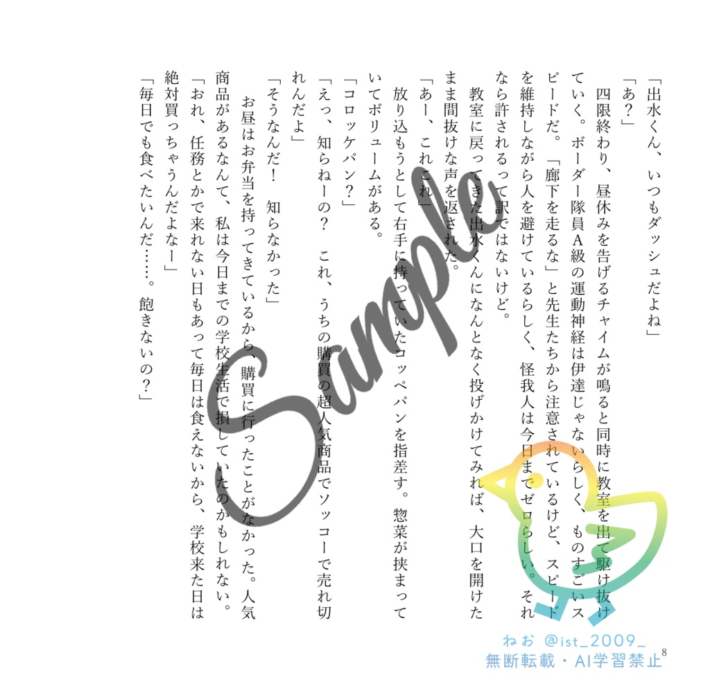 それは魔法なんかじゃない