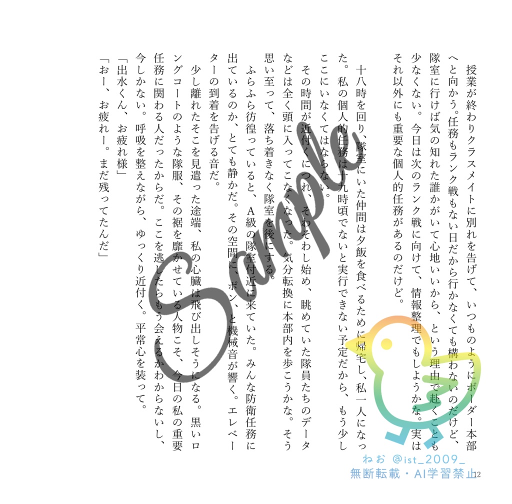 それは魔法なんかじゃない