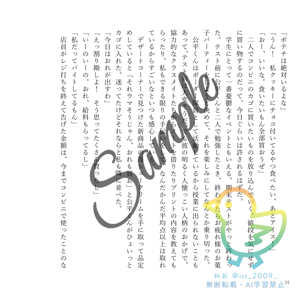 それは魔法なんかじゃない