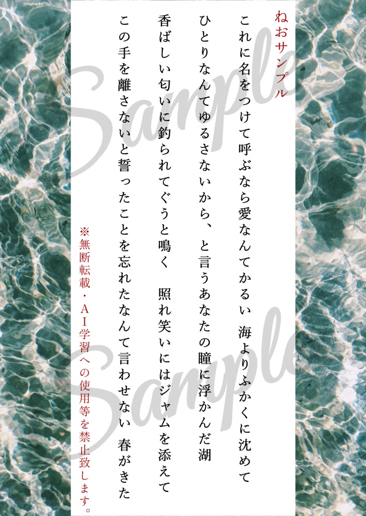 海より ふかくに【ノベルティ付】