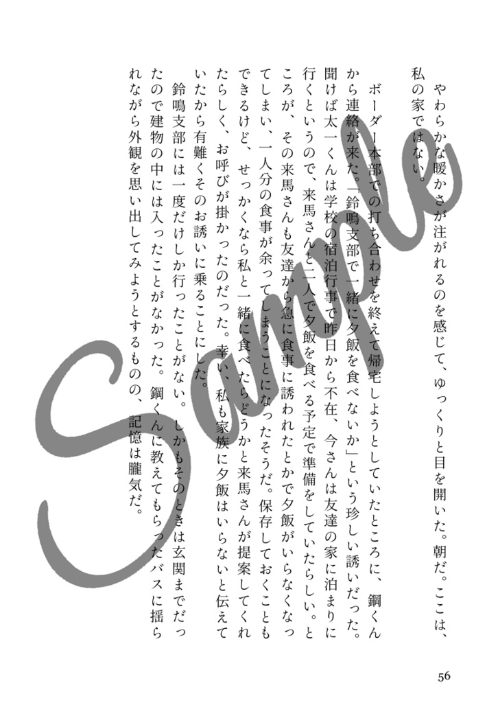 朝に生まれる【ノベルティ付き】