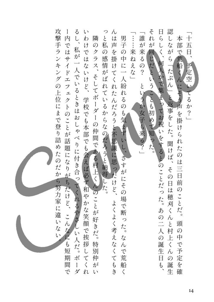 朝に生まれる【ノベルティ付き】