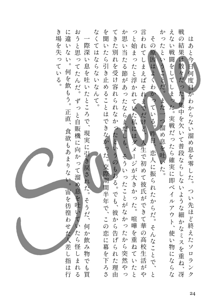 朝に生まれる【ノベルティ付き】