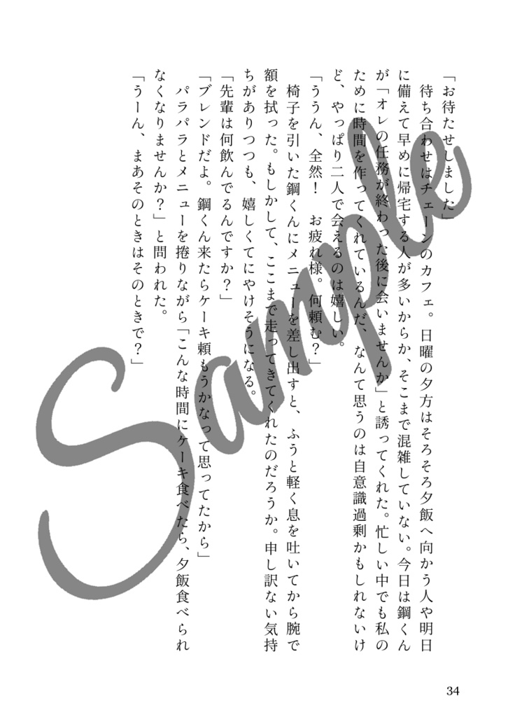 朝に生まれる【ノベルティ付き】