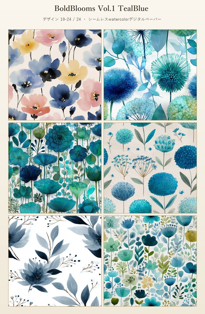ティール×ブルーの大胆な花柄24種 │ BoldBlooms Vol.1 TealBlue