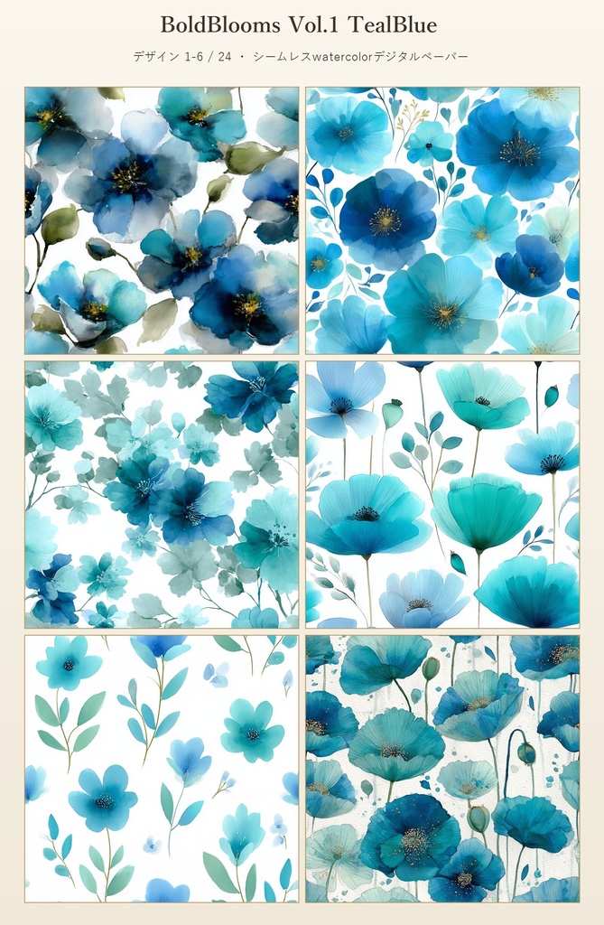 ティール×ブルーの大胆な花柄24種 │ BoldBlooms Vol.1 TealBlue