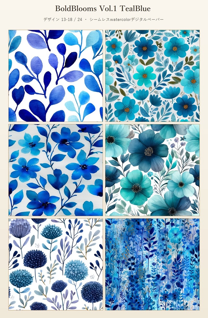 ティール×ブルーの大胆な花柄24種 │ BoldBlooms Vol.1 TealBlue