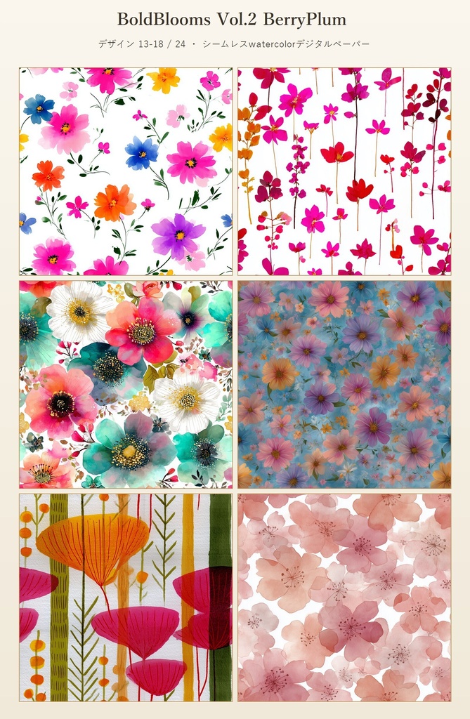 ベリー×プラムの大胆な花柄24種│BoldBlooms Vol.2 BerryPlum