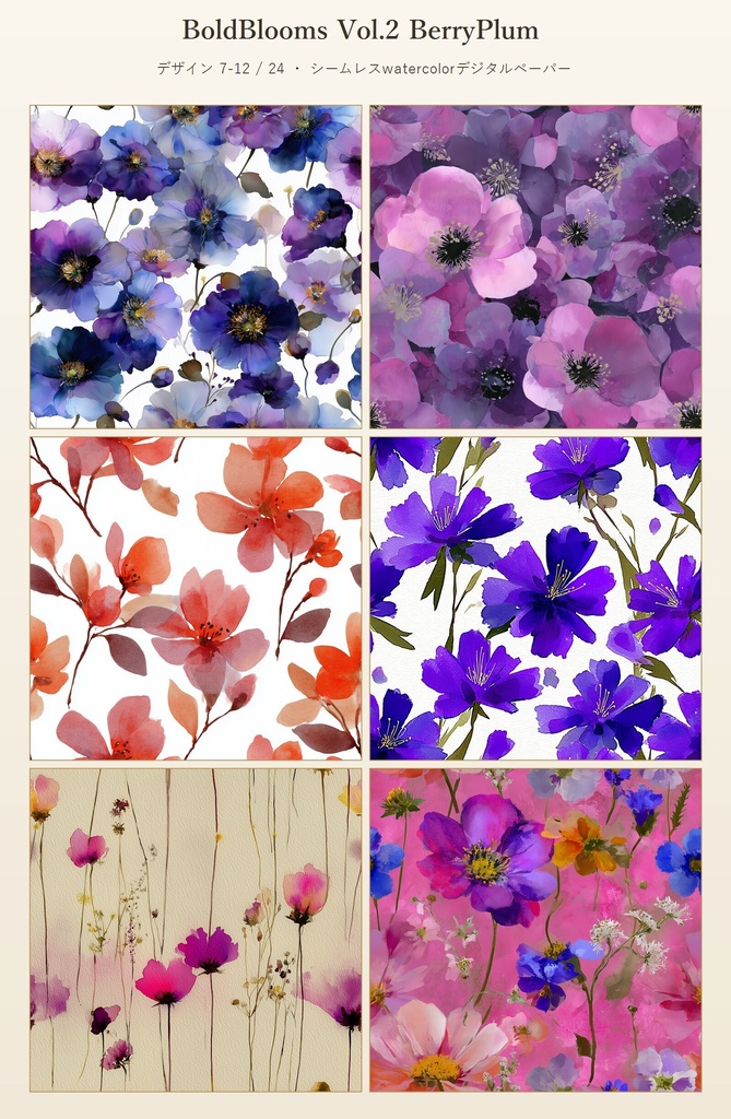 ベリー×プラムの大胆な花柄24種│BoldBlooms Vol.2 BerryPlum