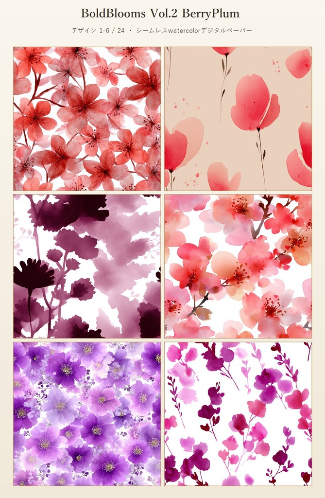 ベリー×プラムの大胆な花柄24種│BoldBlooms Vol.2 BerryPlum
