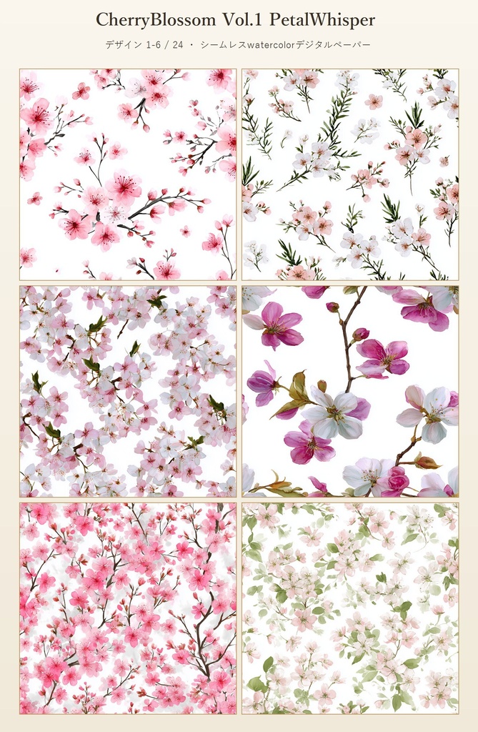 淡い桜柄デジタルペーパー24種|CherryBlossom Vol.1 PetalWhisper